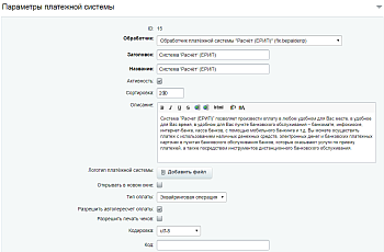 ЕРИП Беларусь (Bepaid)