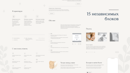 Psychologist от dZENcode