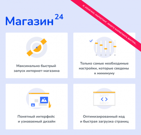Shop24: самый быстрый интернет-магазин + кабинет дилера