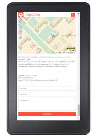 Одностраничный строительный сайт