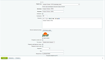 Сервис "Экспресс Платежи": E-POS