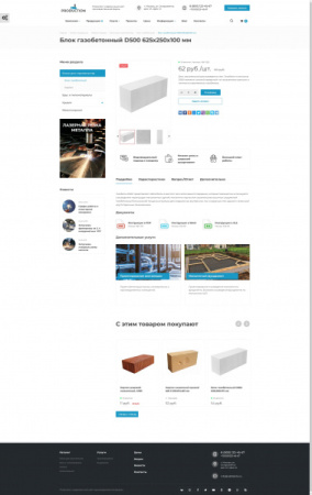Production: современный сайт производственной фирмы