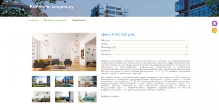 ЖК Весна сайт застройщика