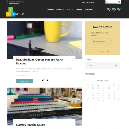 Pvgroup.Office - Интернет магазин канцтоваров №60160