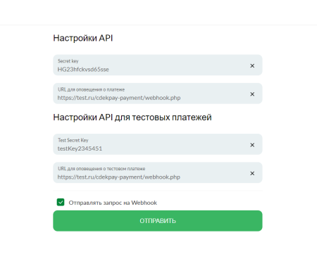 Интернет-эквайринг CDEKPAY