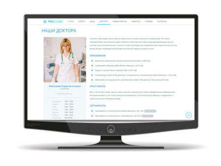 Сайт медицинской клиники Pro Clinic
