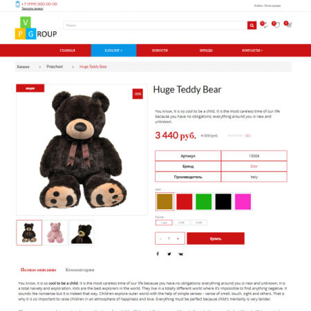 Pvgroup.Kids - Интернет магазин детских товаров №60140