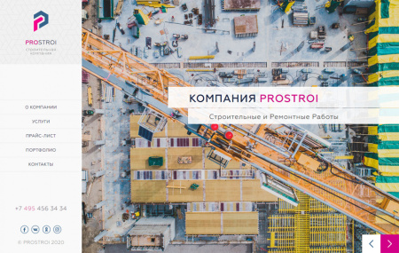 ProStroi - сайт строительной компании