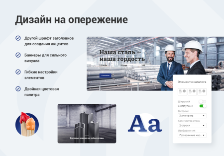 Аспро: Корпоративный сайт 3.0