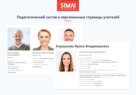 SIMAI-SF4: Сайт школы  – адаптивный с версией для слабовидящих