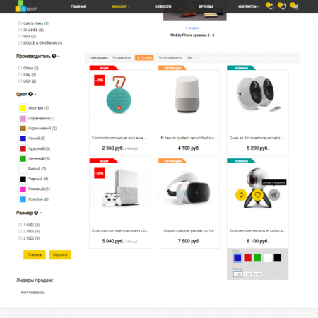 Pvgroup.Electronics - Интернет магазин электроники №60131