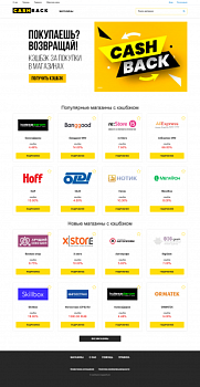 Megasoft: Cashback - кэшбэк-сервис