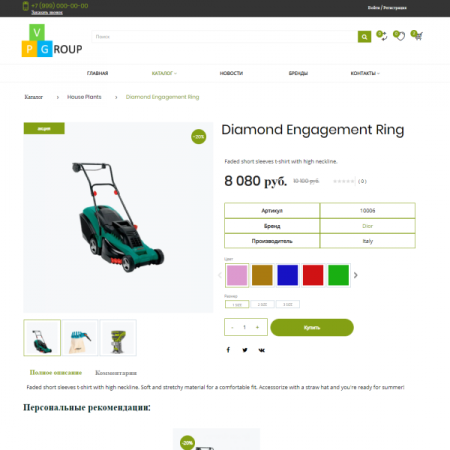 Pvgroup.Tools - Интернет магазин садовых инструментов №60158