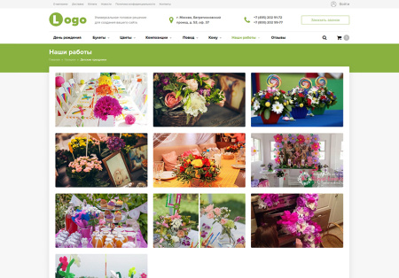 StopTime: Цветочный магазин. Доставка цветов