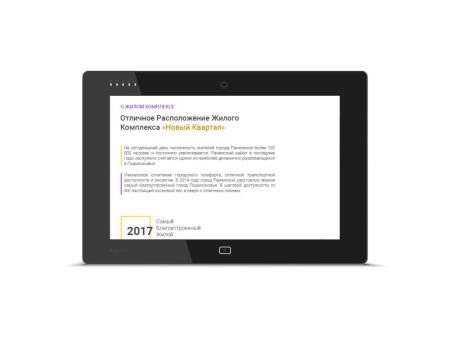 Сайт для жилого комплекса и новостроек ЖК Новый Квартал