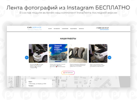 PR-Volga: Автосервис. Готовый сайт