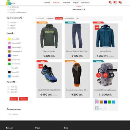 Pvgroup.Sport - Интернет магазин товаров для спорта и путешествия №60141