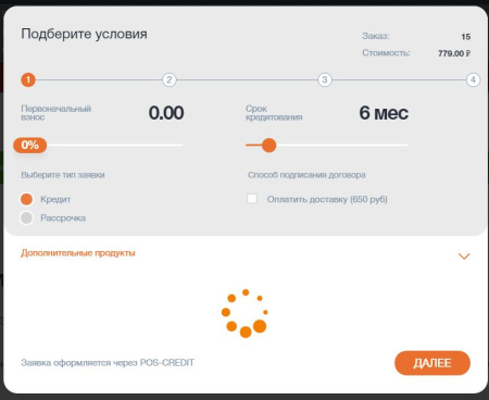 Online-кредитование от «Pos-Credit»