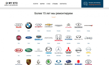 BF Autolanding - лендинг автосервиса