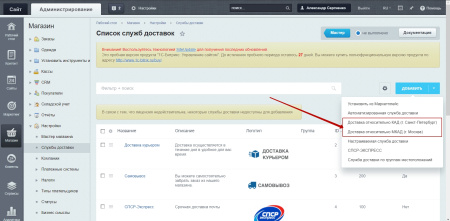 Расчет стоимости доставки относительно МКАД (г. Москва) и КАД (г. Санкт-Петербург)