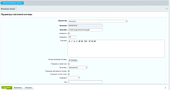 Модуль онлайн-кредитования