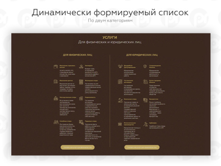 PR-Volga: Юридические услуги. Готовый сайт