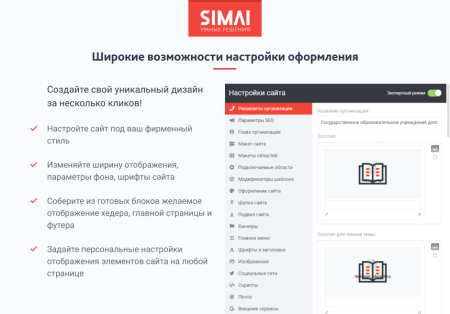 SIMAI-SF4: Сайт учебного центра – адаптивный с версией для слабовидящих