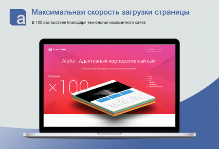 Alpha - Адаптивный корпоративный сайт с каталогом
