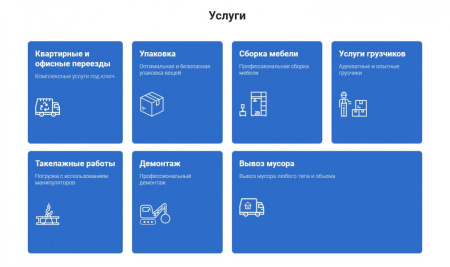 АйПи Грузчик - Муверы, мувинговые компании, переезды