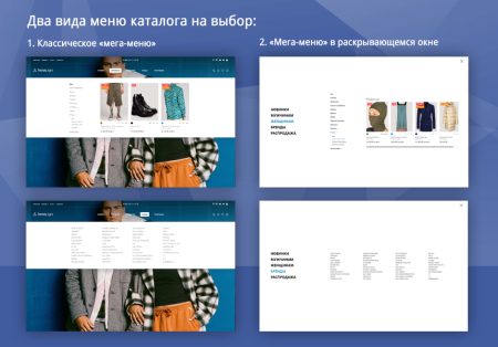 Trendy[light]: магазин одежды и обуви, начиная со Старта