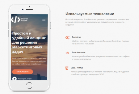 BF универсальный лендинг