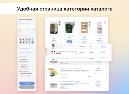 Adwex.ЭкоМаг: адаптивный магазин продуктов, косметики, бытовой химии, здорового, спортивного питания