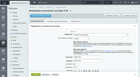 Яндекс Пэй: Поможем увеличить продажи до 34%