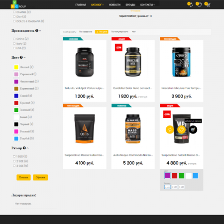 Pvgroup.Sport - Интернет магазин товаров для спорта №60157