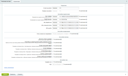 Платёжный сервис "LIFE PAY"