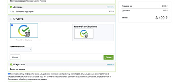 Плати QR для Cбербанка