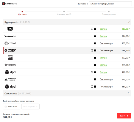 Корзинный виджет SafeRoute