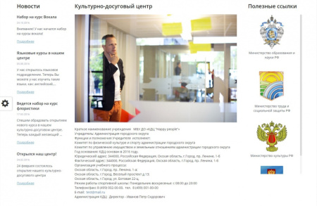 Мибок: Сайт культурно-досугового (творческого) детского центра