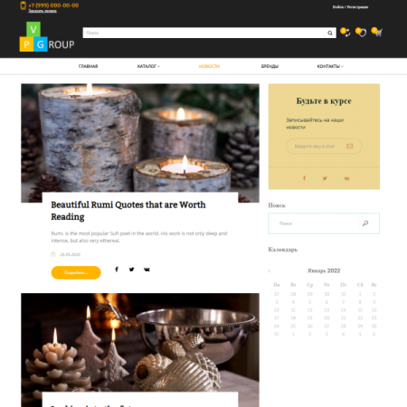 Pvgroup.Gift - Интернет магазин подарков и сувениров №60144