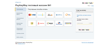 Модуль приема платежей PayAnyWay