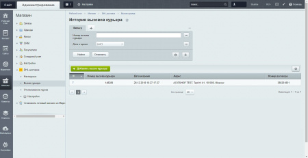 Официальный модуль DHL Express Russia