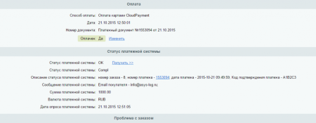 Платежный модуль CloudPayments