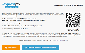 Сервис "Экспресс Платежи": ЕРИП