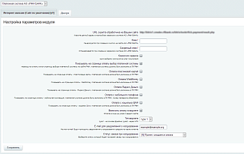 Платежный сервис АО "РФИ БАНК"