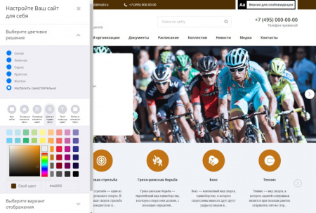 Мибок: Сайт спортивной организации