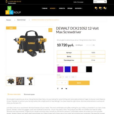 Pvgroup.Tools - Интернет магазин электроинструментов №60142