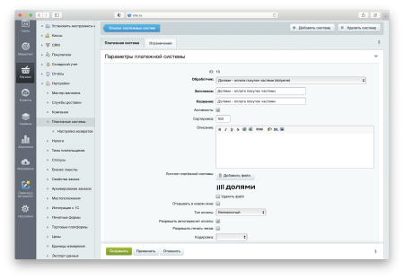 Долями – модуль приема платежей