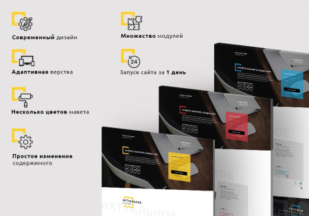 Иннова: Универсальный Landing Page