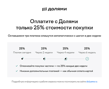 Долями – модуль приема платежей