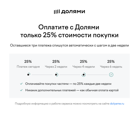 Долями – модуль приема платежей